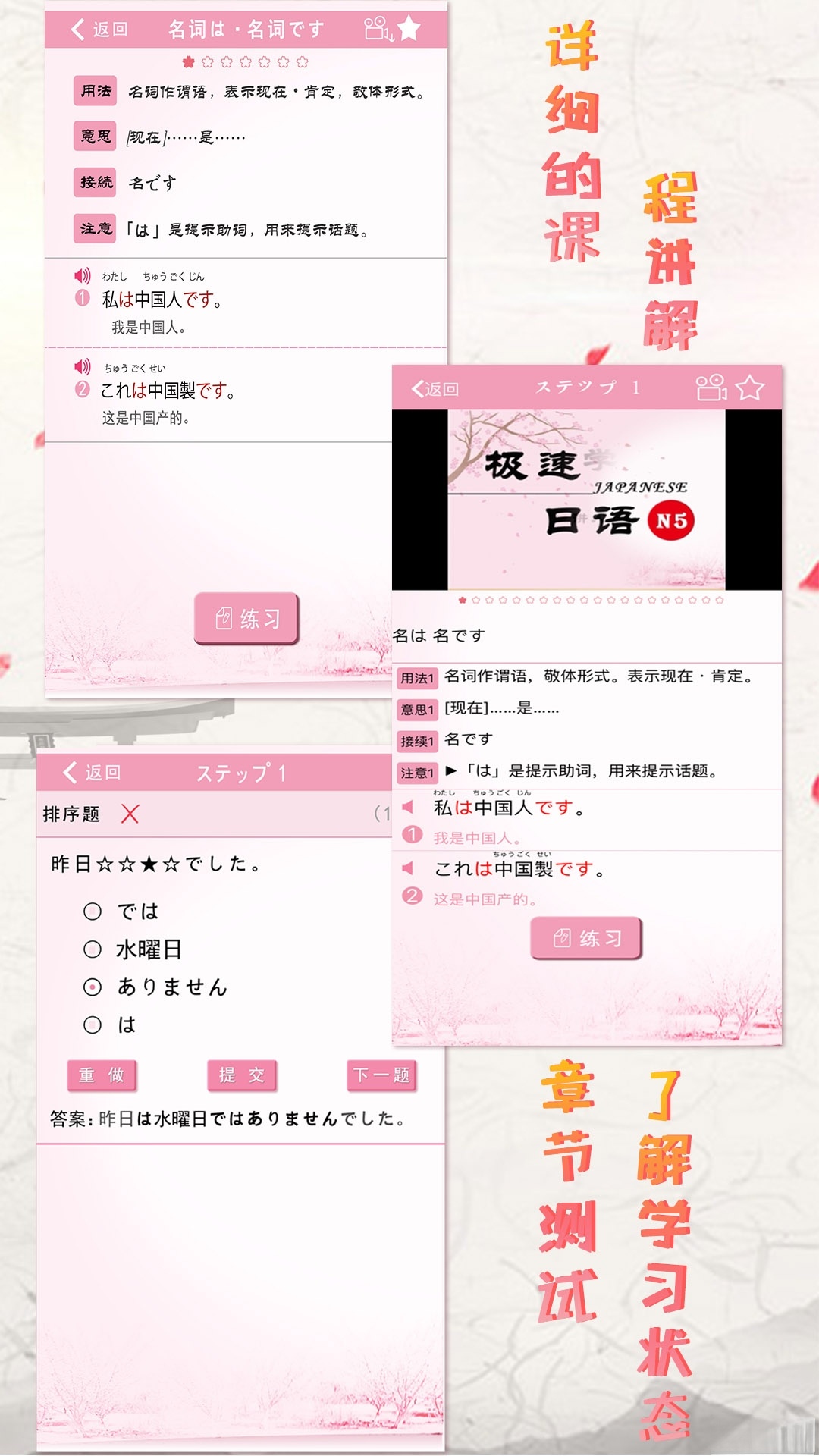 极速日语截图0