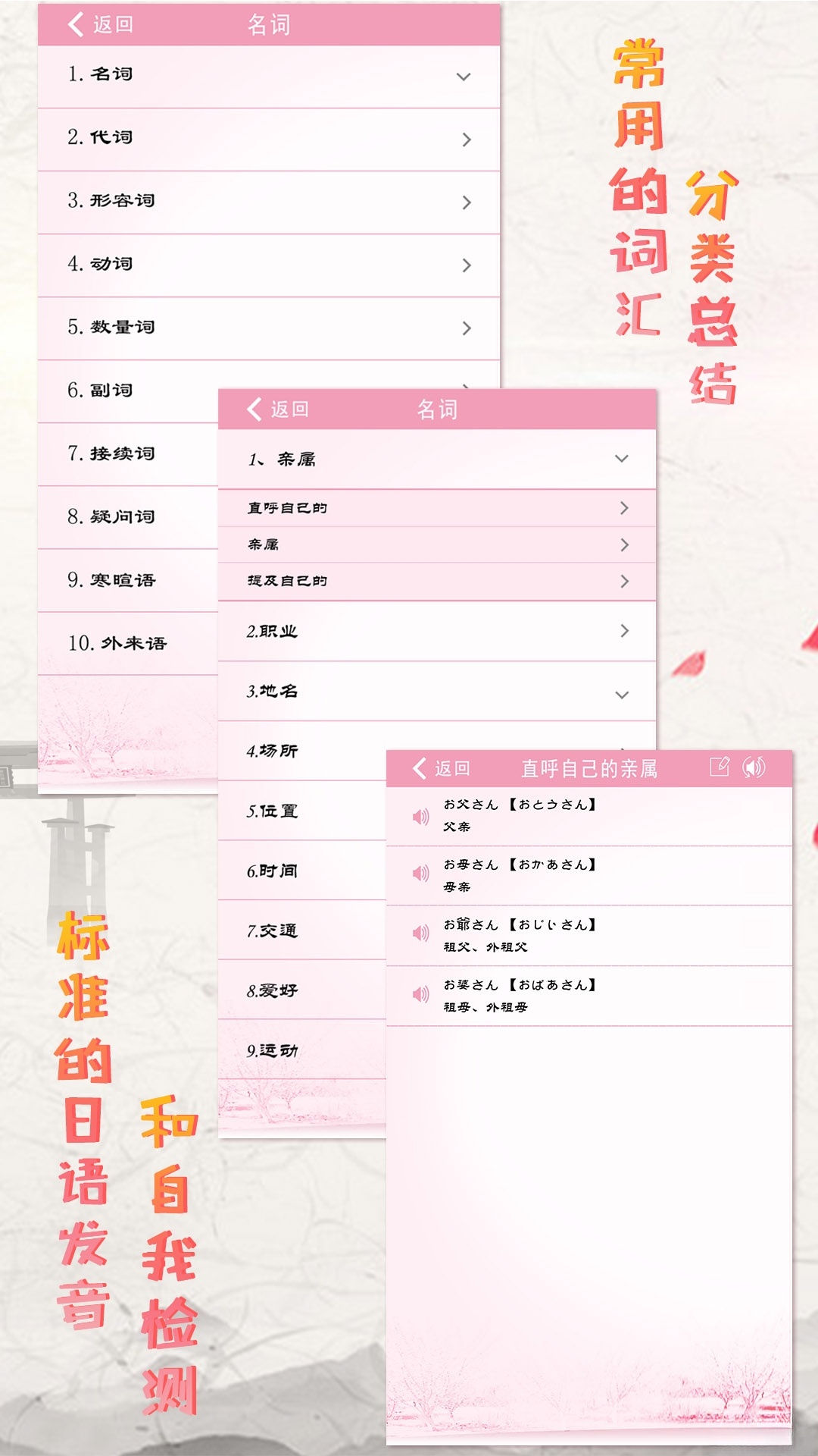 极速日语截图1