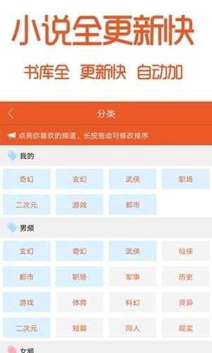 阅赚免费小说截图1