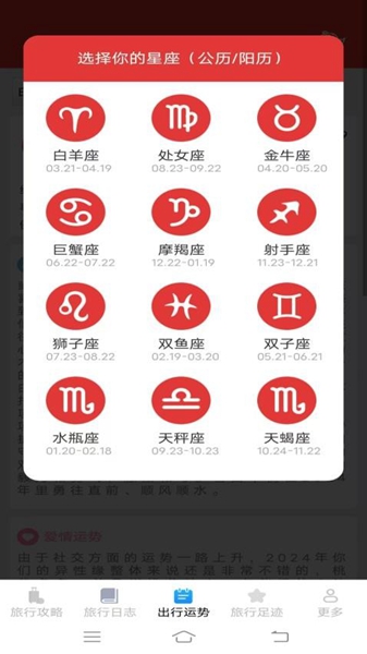 河马爱旅行红包版截图1