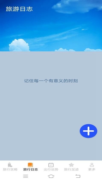 河马爱旅行红包版截图0