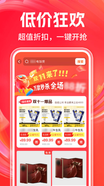 购物特惠多多截图0