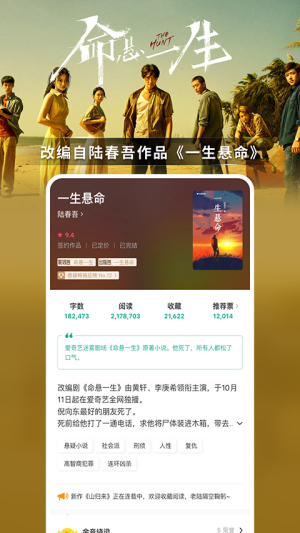 豆瓣阅读手机版截图2