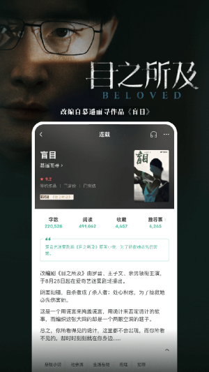 豆瓣阅读手机版截图1