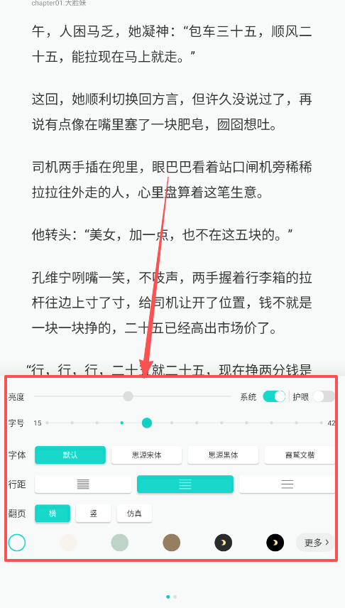 豆瓣阅读手机版