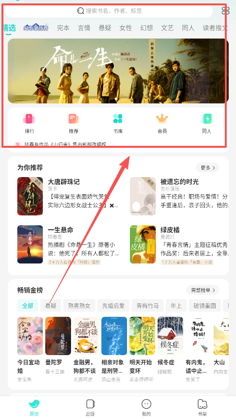 豆瓣阅读手机版