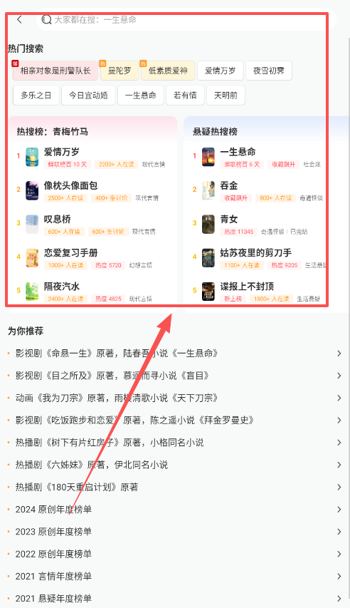豆瓣阅读手机版