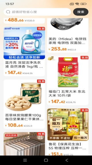 购物特惠多多