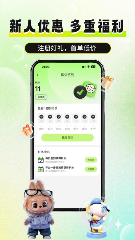 必欧潮玩最新版截图2
