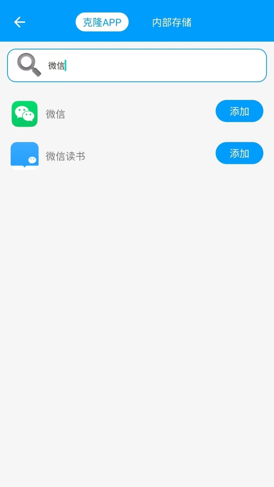 无忧分身软件截图1