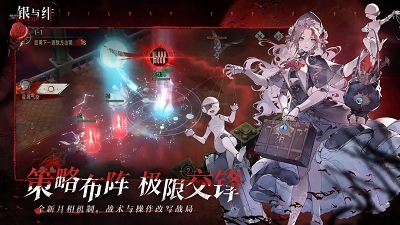 银与绯正版截图2