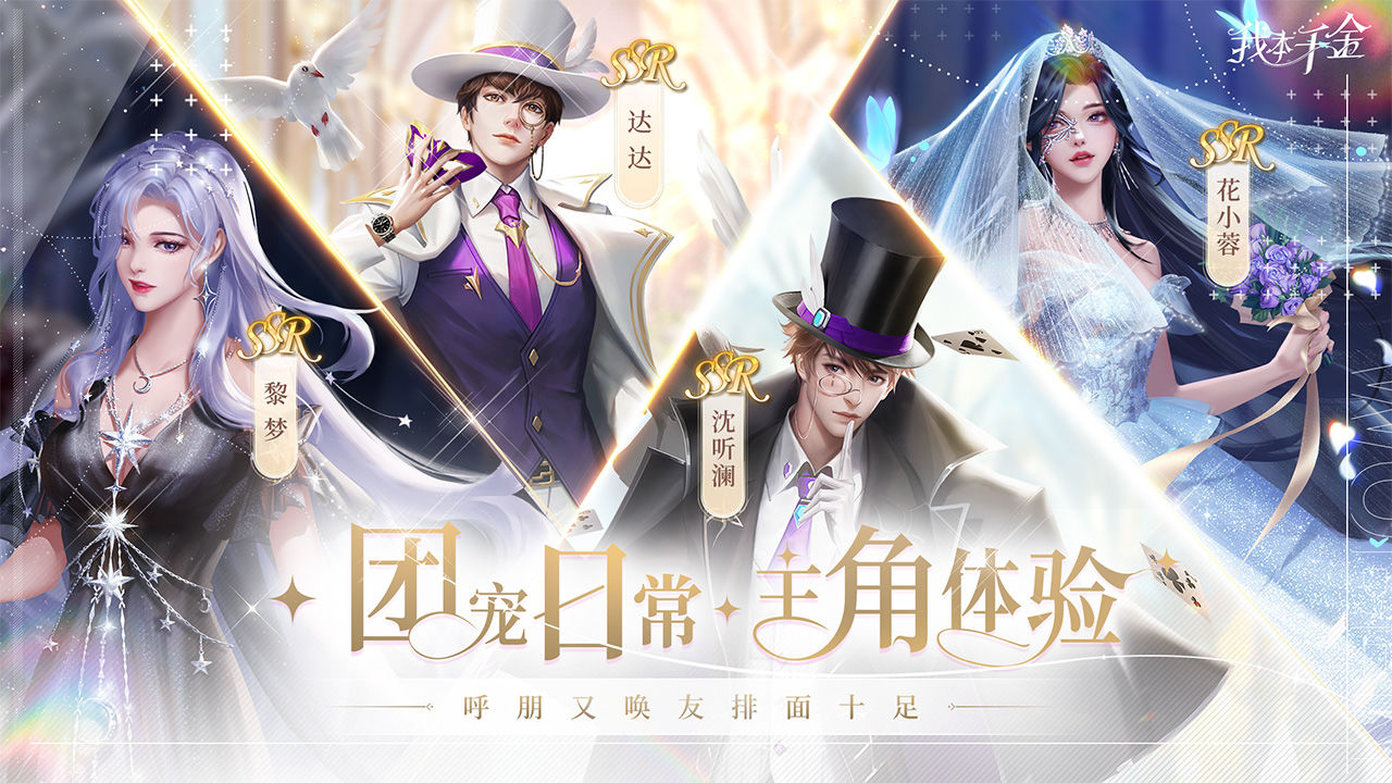 我本千金正版