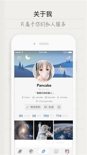 icity我的日记截图1