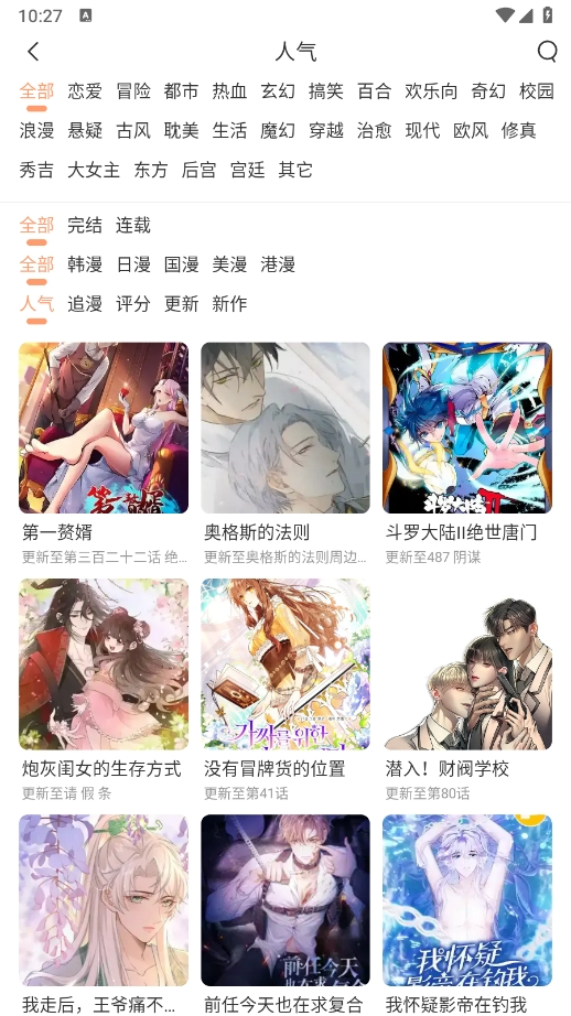 喵趣动漫正版截图1