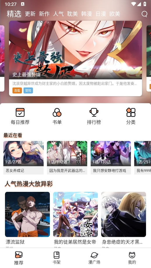 喵趣动漫正版截图2