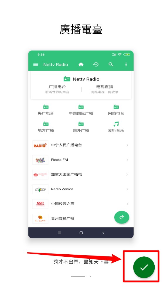 全球电视免费tv版