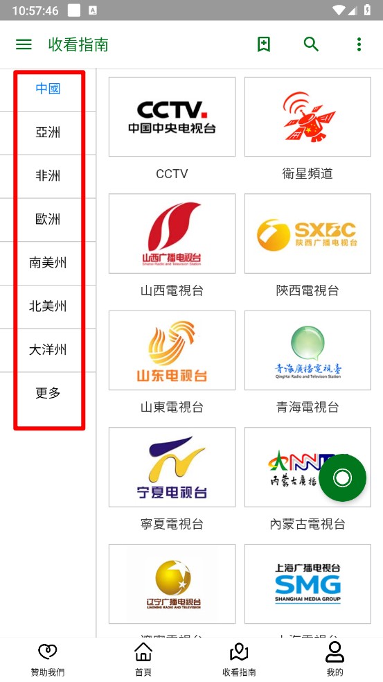 全球电视免费tv版