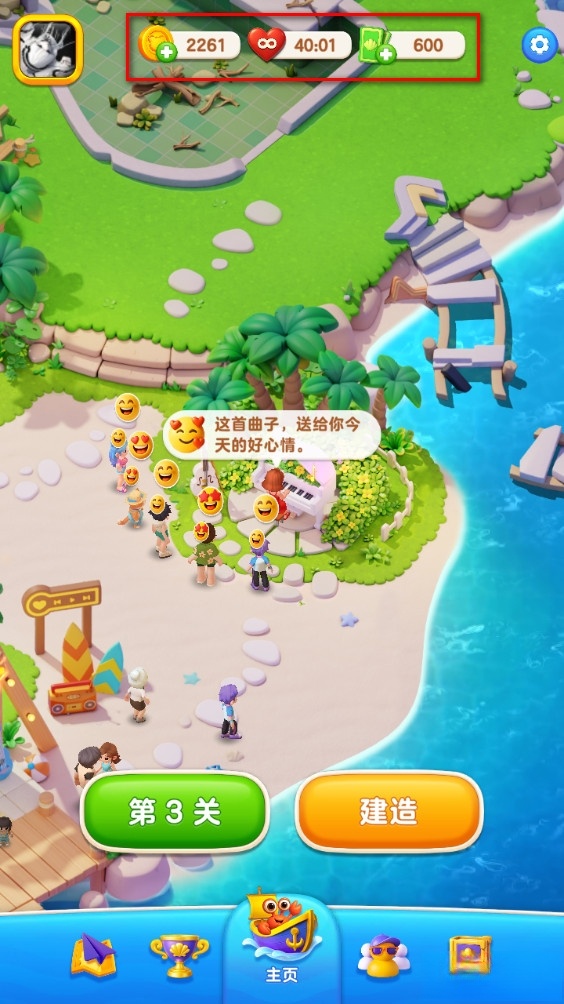 欢乐消消时光测试版