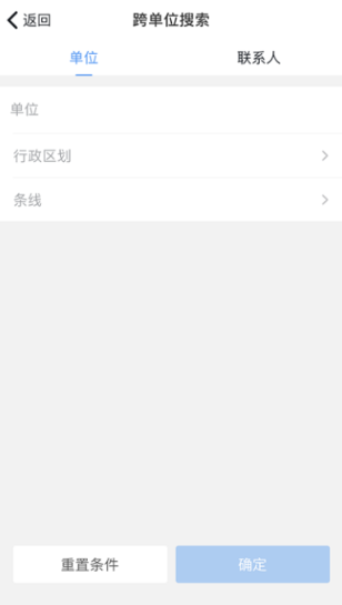 赣政通客户端最新版