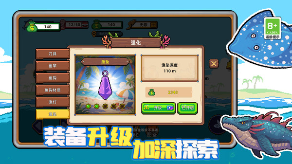 夹角打工人(餐厅刮鱼鳞)截图2