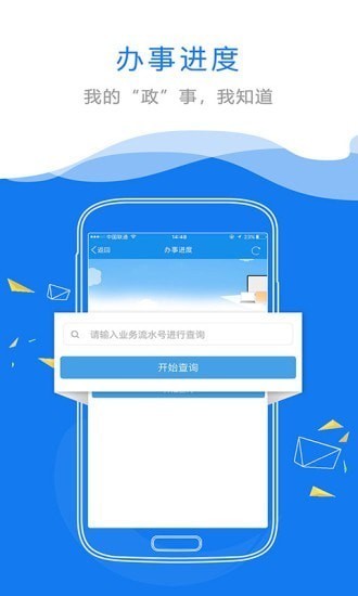 赣政通客户端最新版截图0