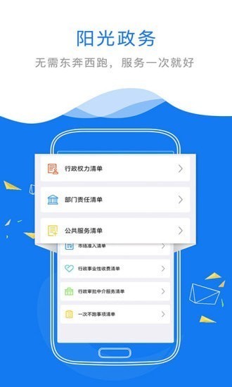 赣政通客户端最新版截图2