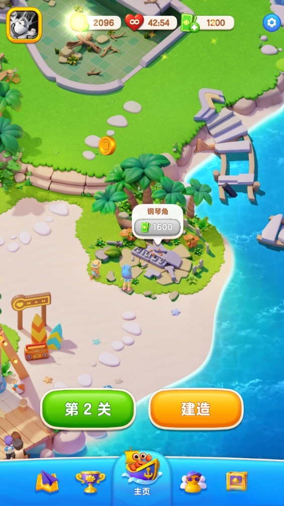 欢乐消消时光测试版截图4