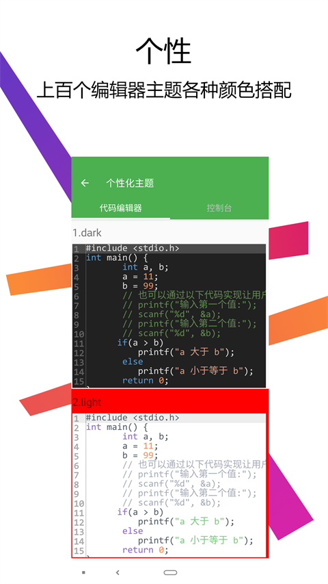 C++编译器IDE截图4