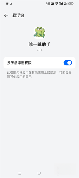 跳一跳辅助神器2025版