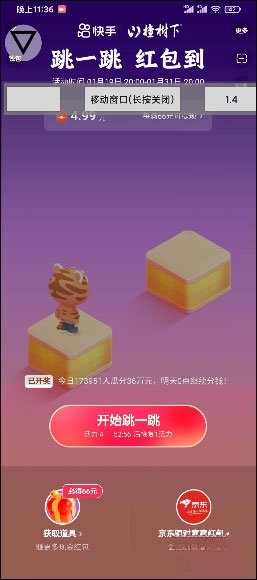 跳一跳辅助神器2025版
