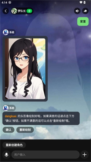 造梦次元正版