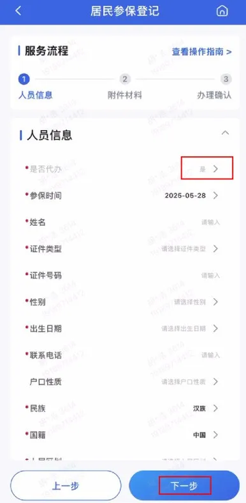 江苏医保云