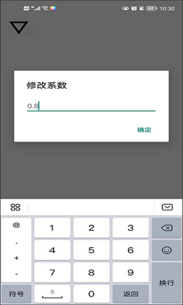 跳一跳辅助神器免费版截图1