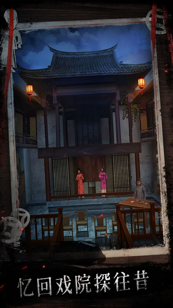纸祭最新版截图0