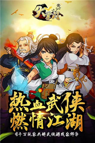 大掌门正版截图4