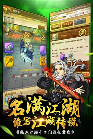 大掌门正版截图0