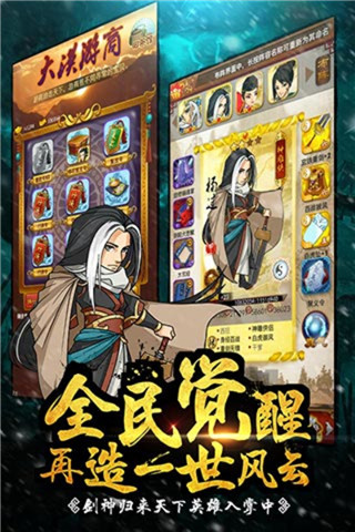 大掌门正版截图3