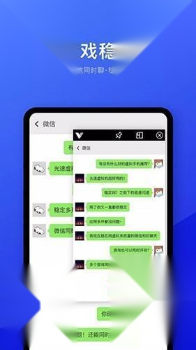 光速虚拟机永久vip版