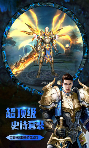 神魔世界截图2