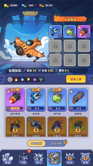 超能战机