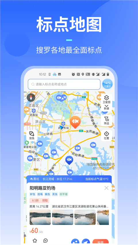 路了个鱼截图0