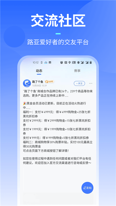 路了个鱼截图3