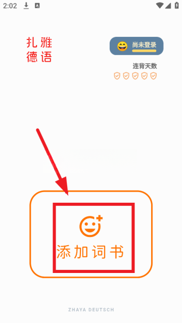 单词训练营