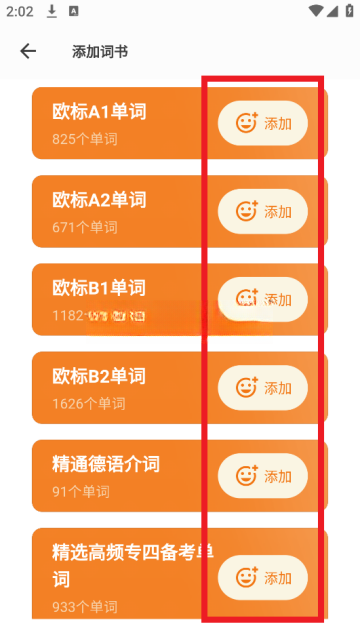 单词训练营