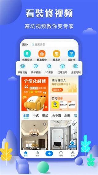 住新家截图0