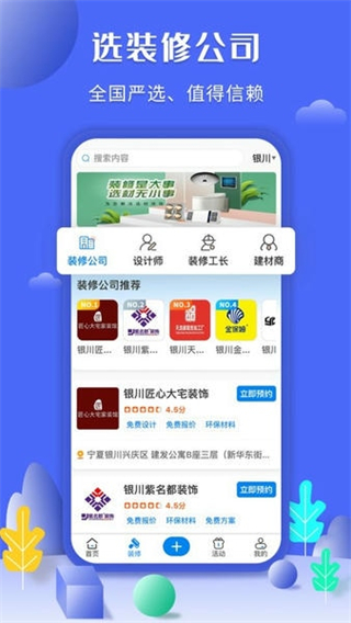 住新家截图3