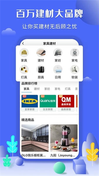 住新家截图2