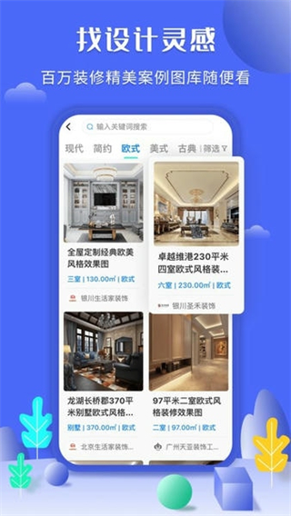 住新家截图1