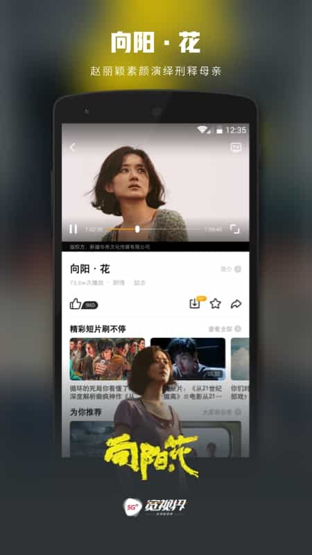 沃视频中文版截图0