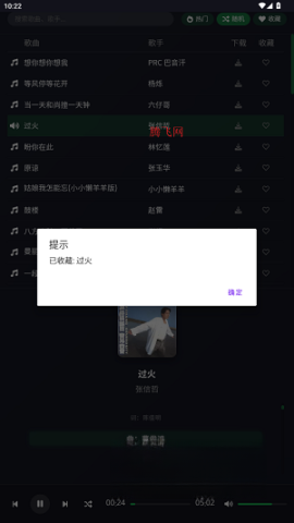 米兔音乐免费版